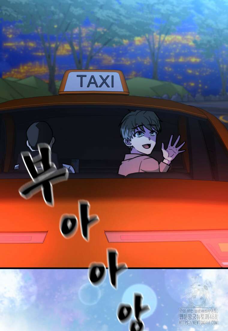마력이 0.06인 내가 스킬레벨만으로 최강 헌터가 되어 새총의 위대함 27화 83