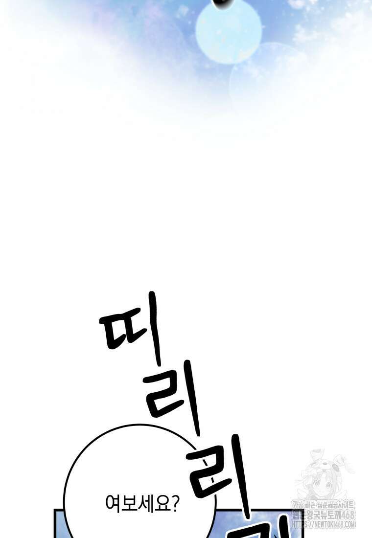 마력이 0.06인 내가 스킬레벨만으로 최강 헌터가 되어 새총의 위대함 27화 84