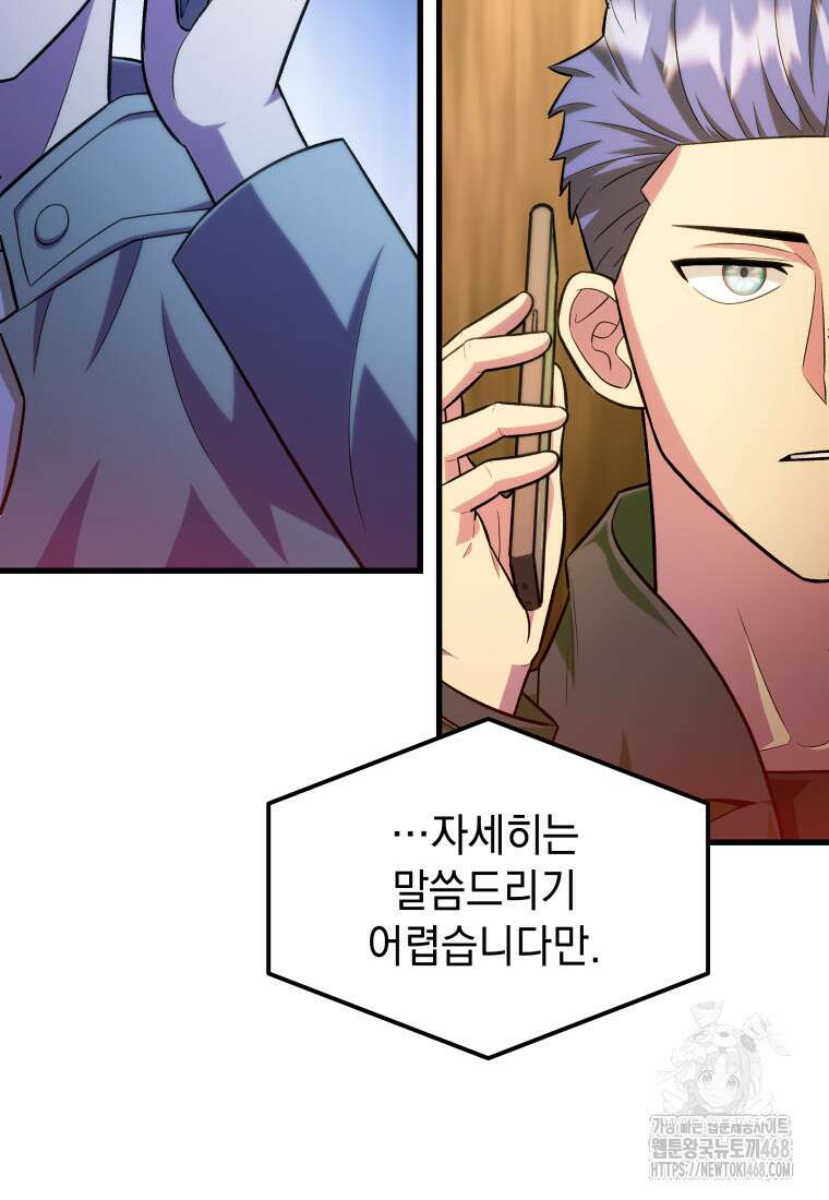 마력이 0.06인 내가 스킬레벨만으로 최강 헌터가 되어 새총의 위대함 27화 92