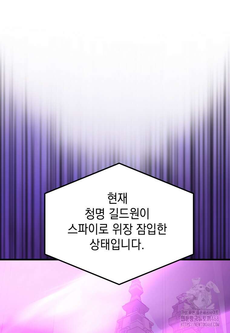 마력이 0.06인 내가 스킬레벨만으로 최강 헌터가 되어 새총의 위대함 27화 93