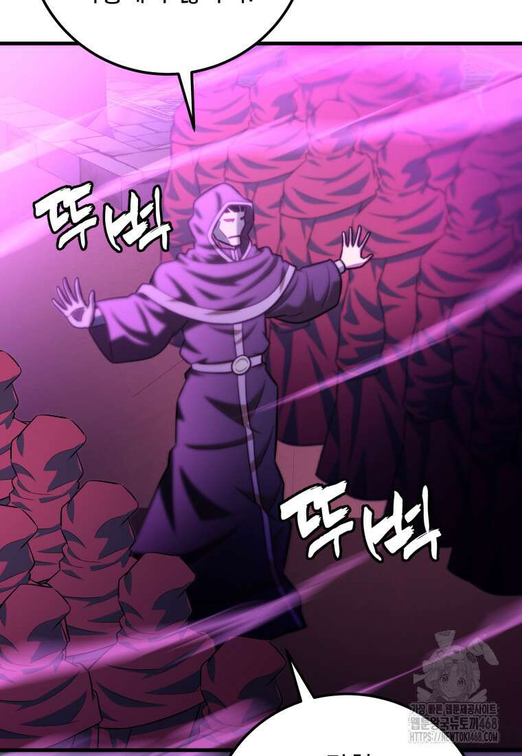 마력이 0.06인 내가 스킬레벨만으로 최강 헌터가 되어 새총의 위대함 27화 98