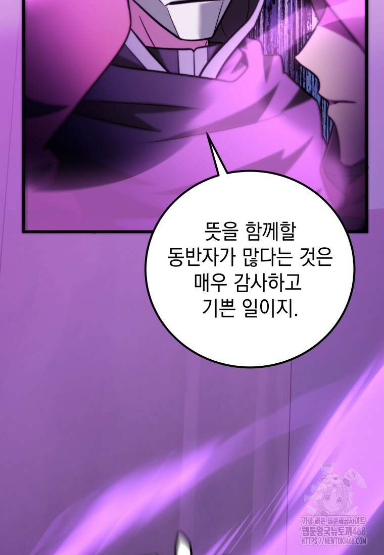 마력이 0.06인 내가 스킬레벨만으로 최강 헌터가 되어 새총의 위대함 27화 100