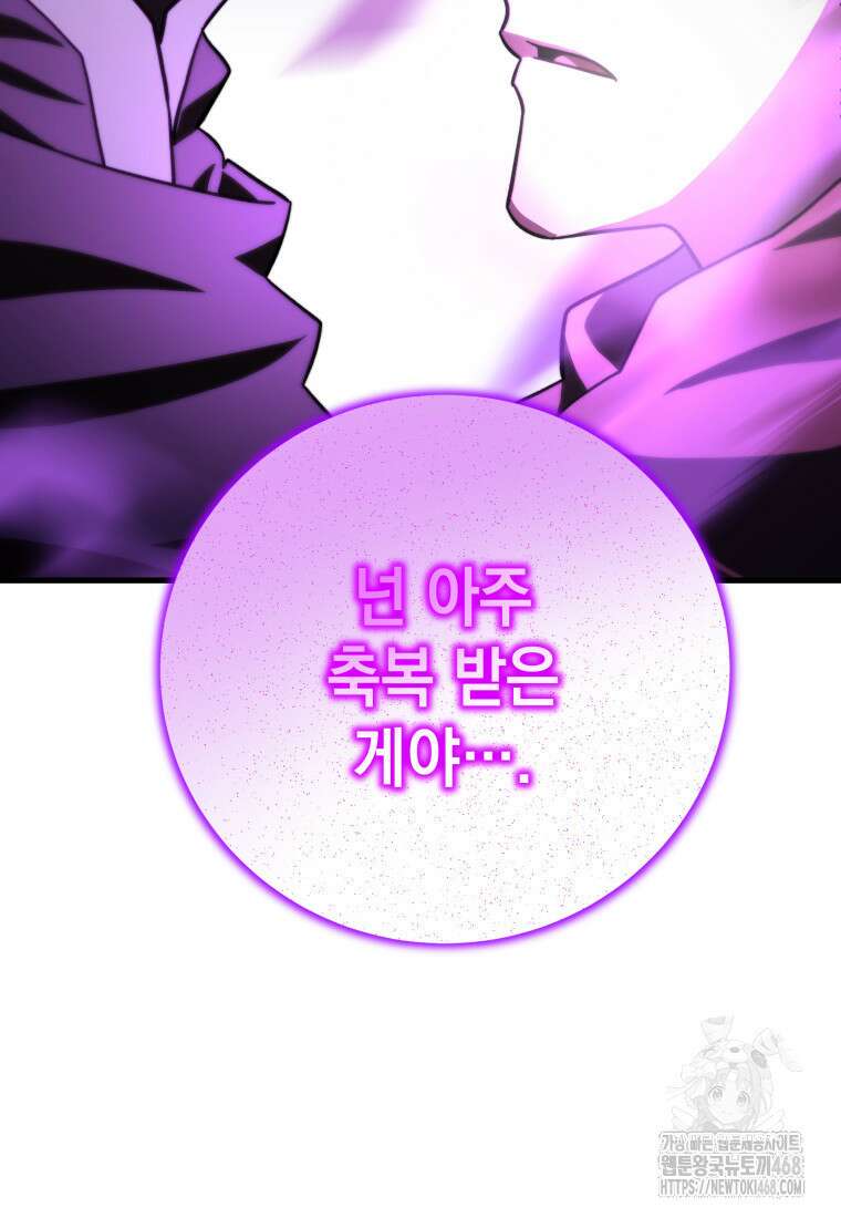 마력이 0.06인 내가 스킬레벨만으로 최강 헌터가 되어 새총의 위대함 27화 110
