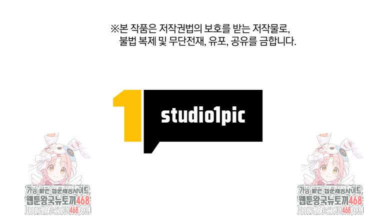 마력이 0.06인 내가 스킬레벨만으로 최강 헌터가 되어 새총의 위대함 27화 112