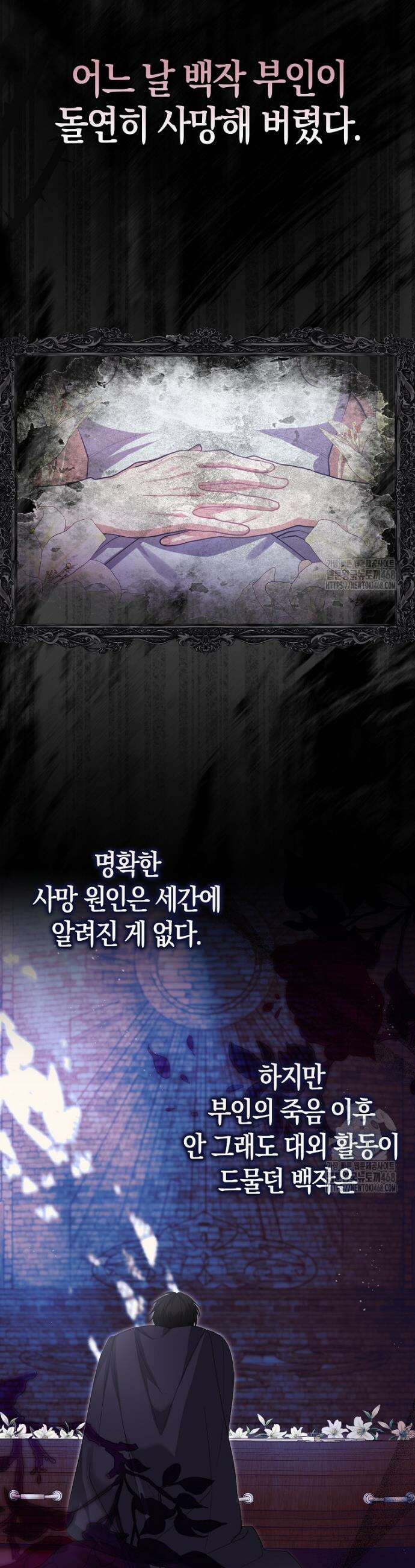 아기 요정은 악당 5화 6