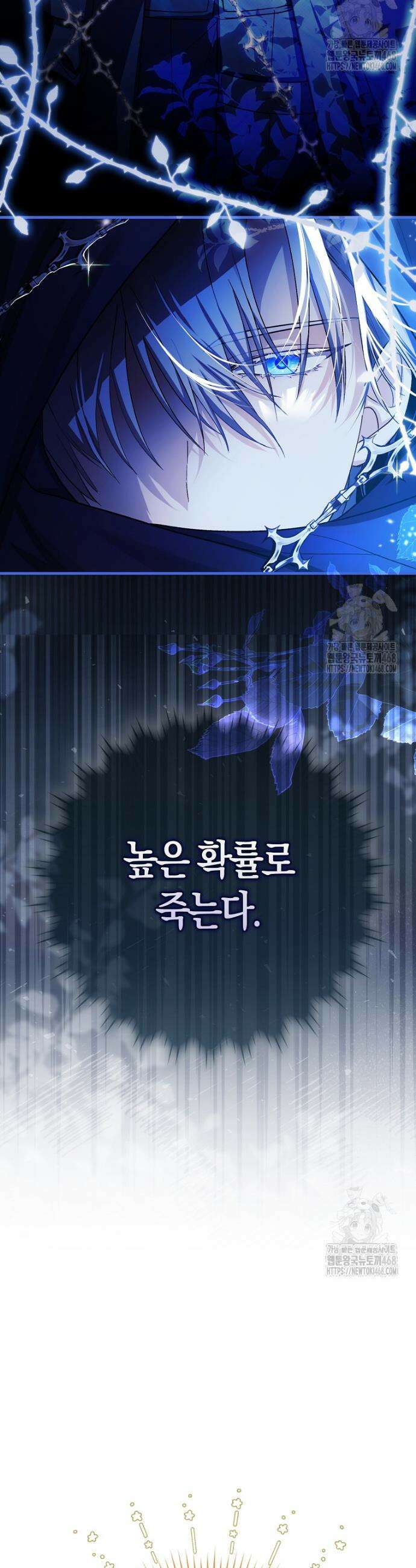 아기 요정은 악당 5화 24