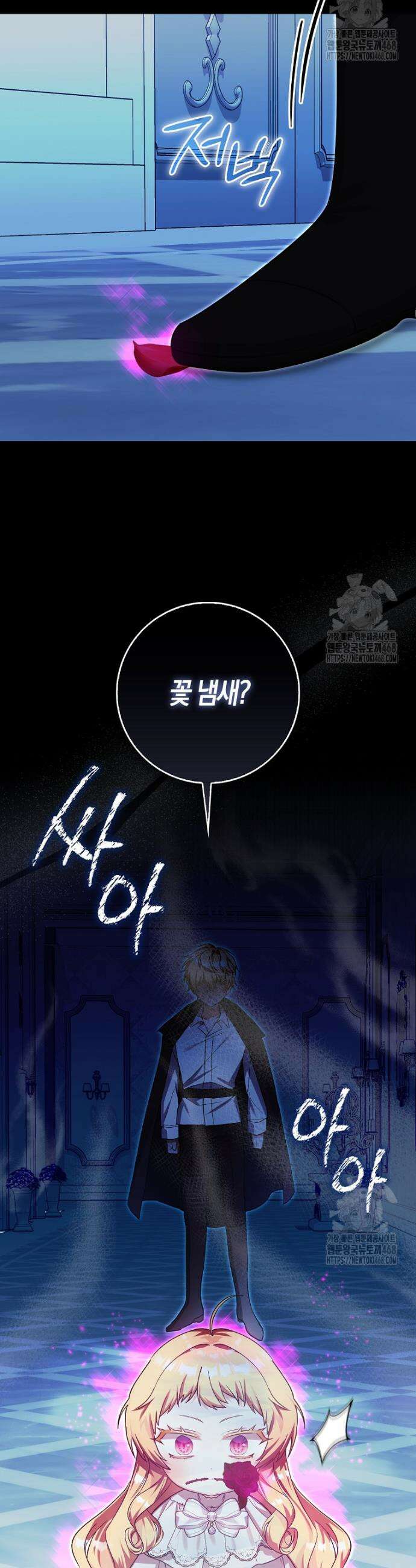 아기 요정은 악당 5화 29