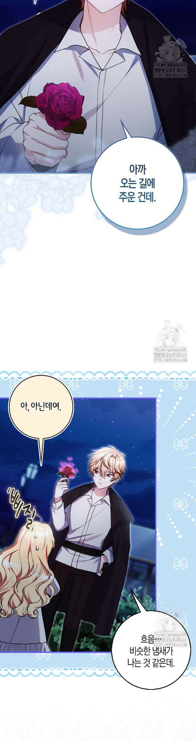 아기 요정은 악당 5화 37