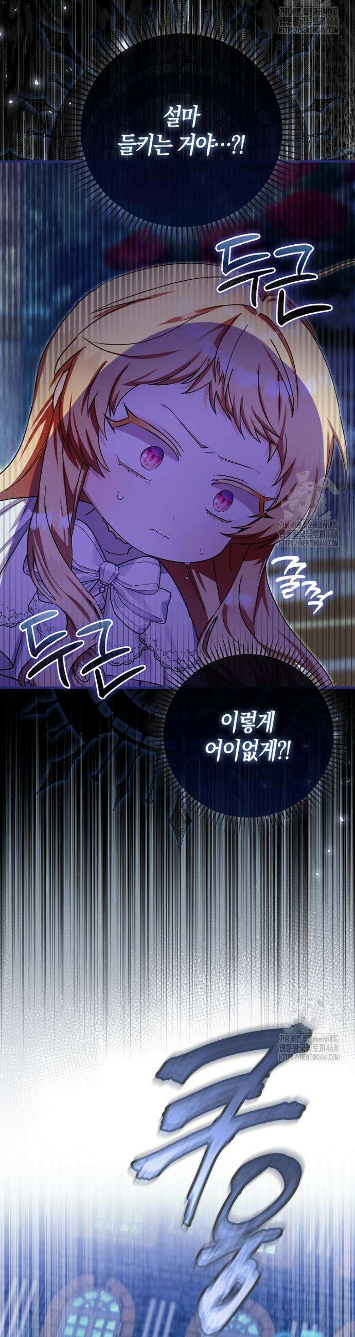 아기 요정은 악당 5화 39
