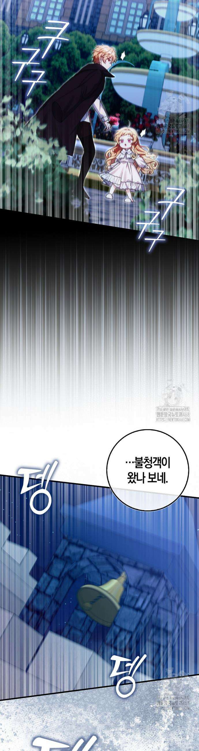 아기 요정은 악당 5화 40