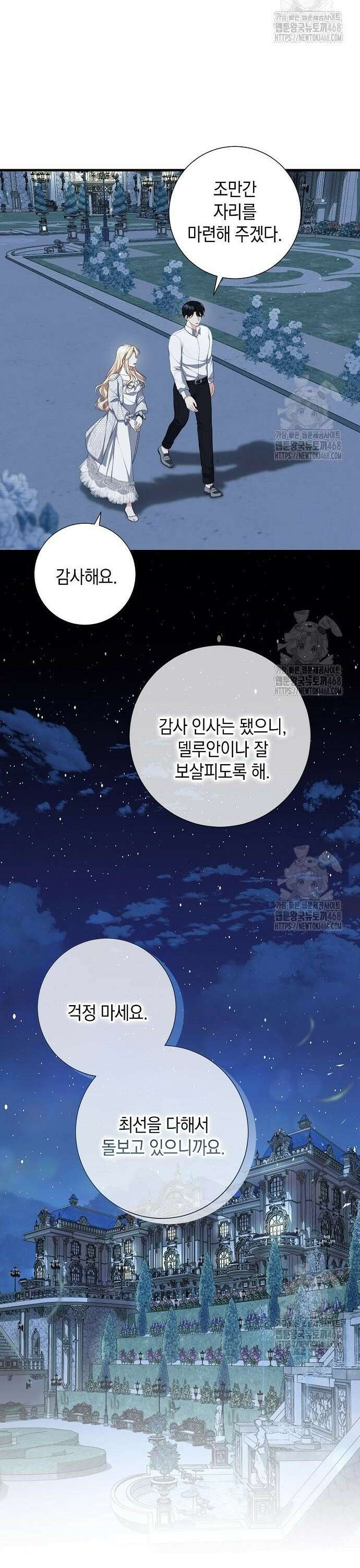 서브남주 아들의 엄마가 되었습니다 12화 4