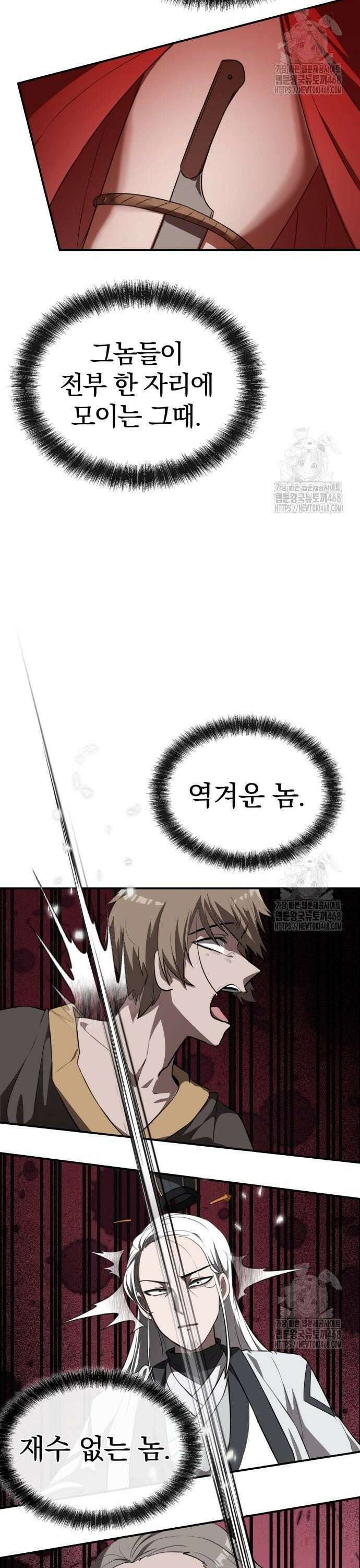아마도 무적불패 24화． 삼류 무사 2