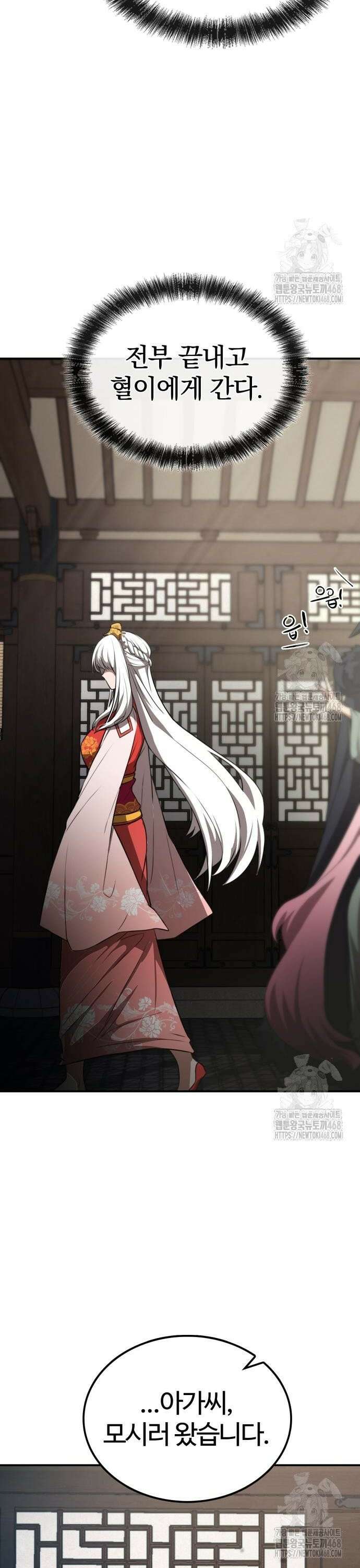 아마도 무적불패 24화． 삼류 무사 4