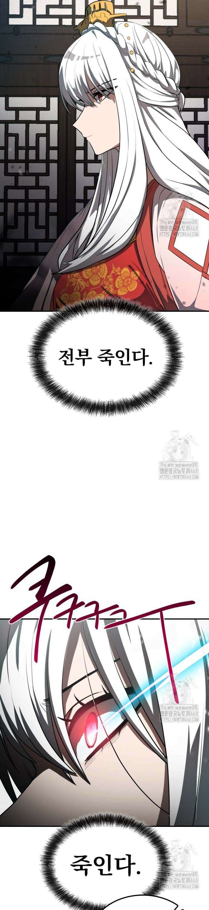 아마도 무적불패 24화． 삼류 무사 5