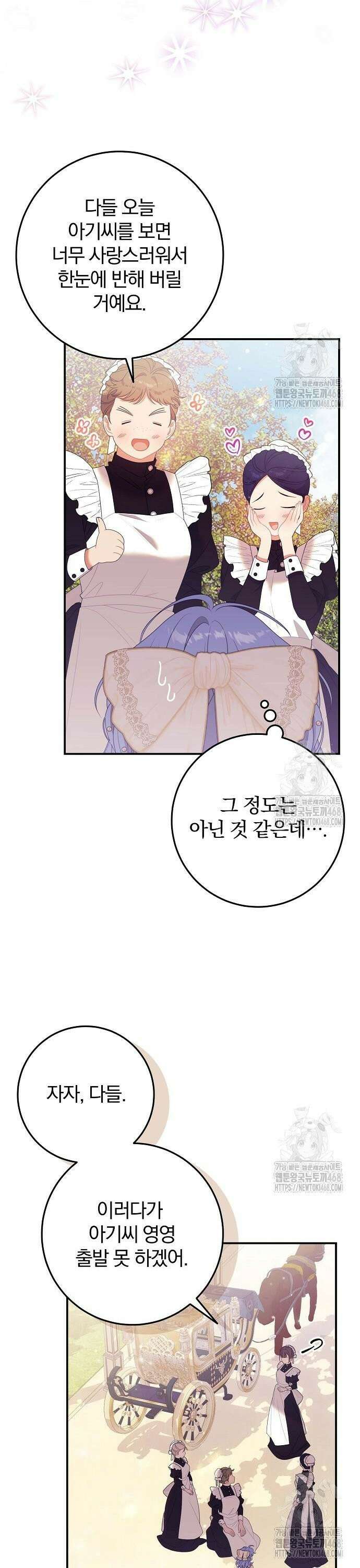 입양 플랜에는 없던 가족이 생겼다 27화 2