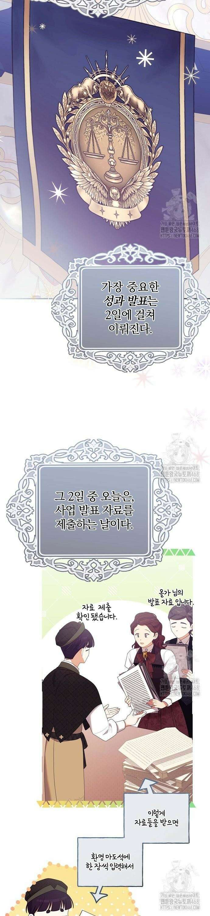 입양 플랜에는 없던 가족이 생겼다 27화 5