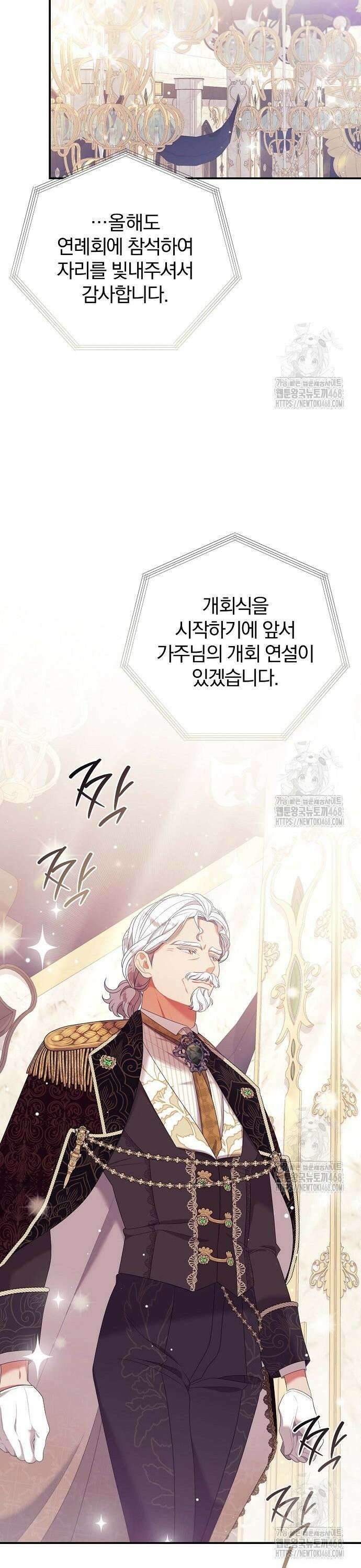 입양 플랜에는 없던 가족이 생겼다 27화 14
