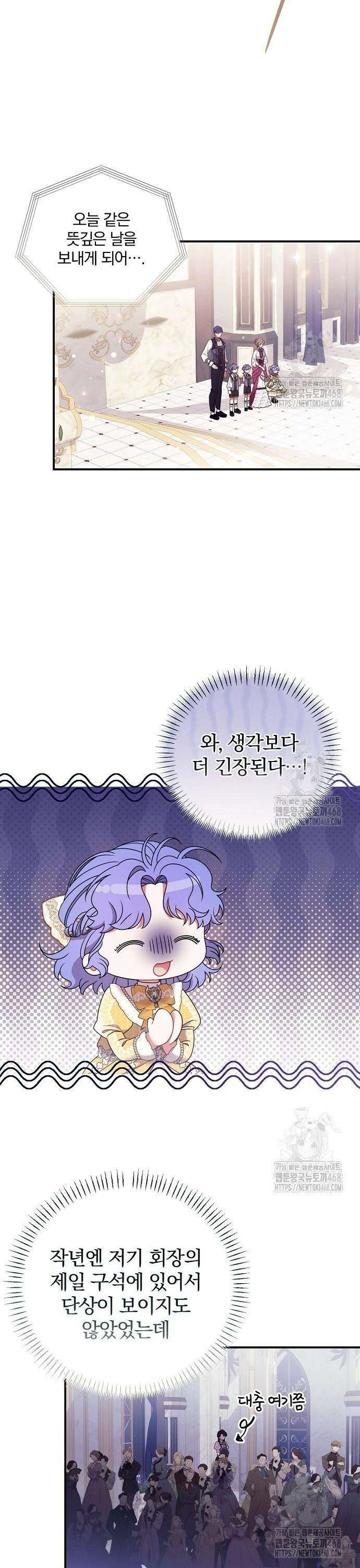 입양 플랜에는 없던 가족이 생겼다 27화 15