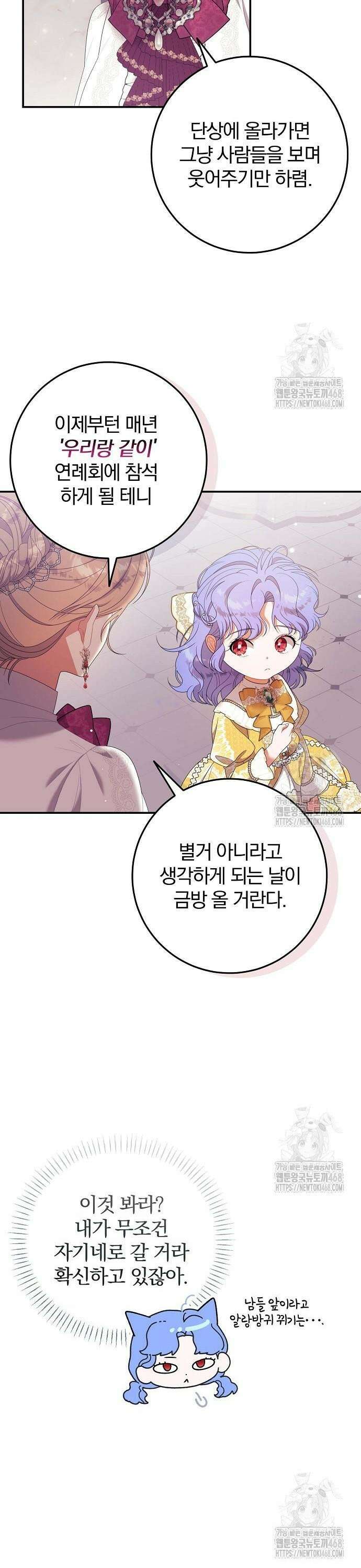 입양 플랜에는 없던 가족이 생겼다 27화 17