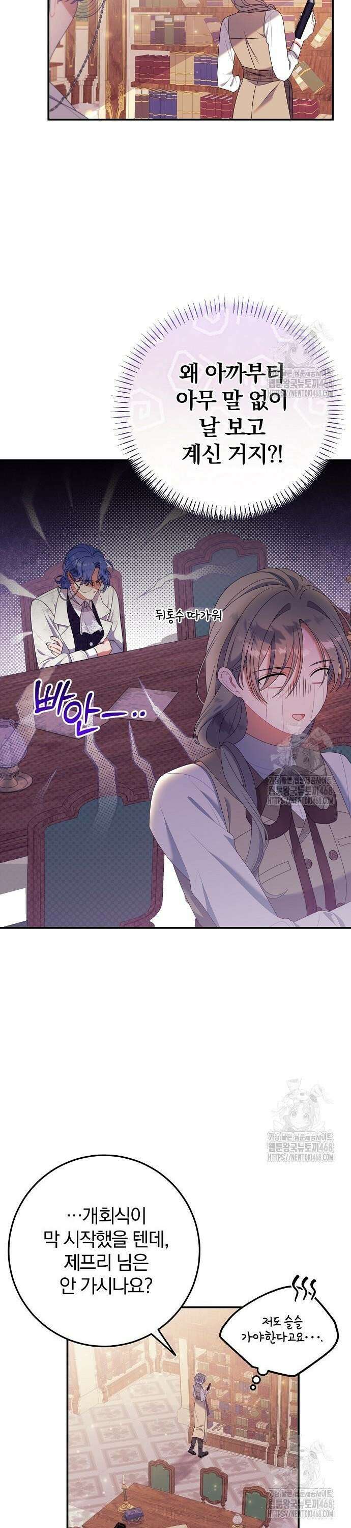 입양 플랜에는 없던 가족이 생겼다 27화 28