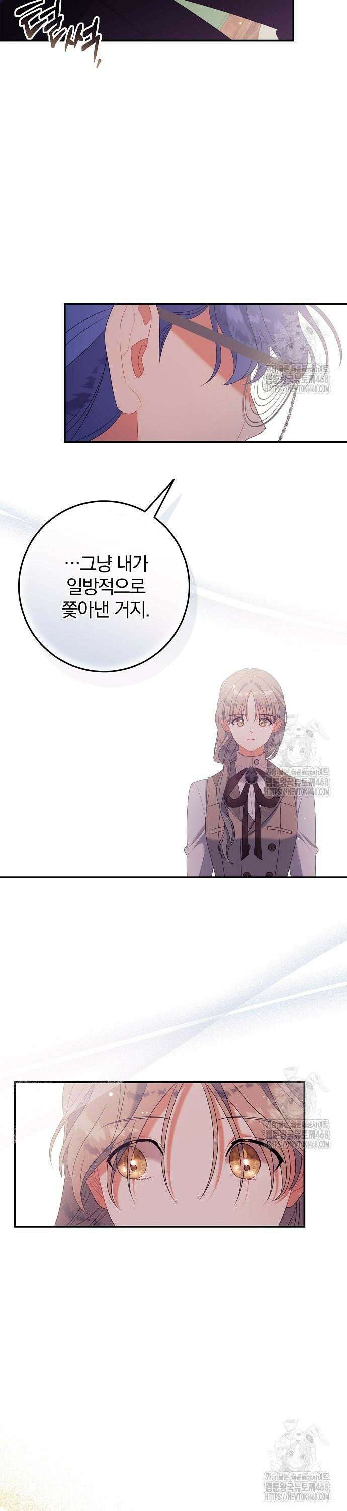 입양 플랜에는 없던 가족이 생겼다 27화 33
