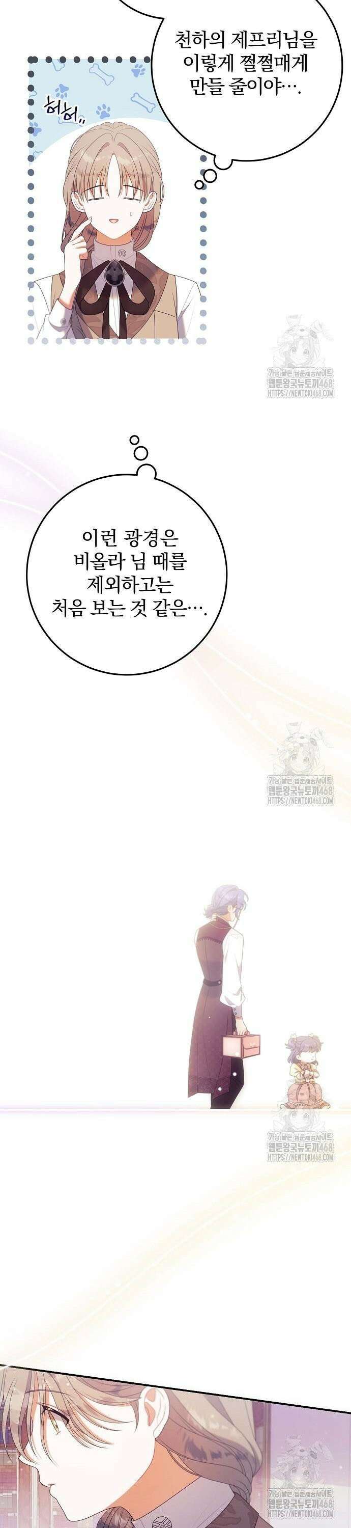 입양 플랜에는 없던 가족이 생겼다 27화 35