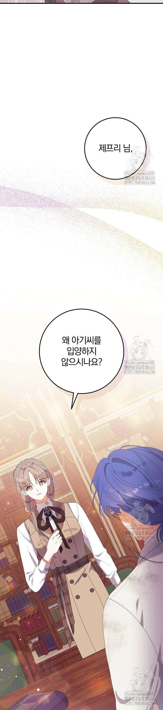 입양 플랜에는 없던 가족이 생겼다 27화 36