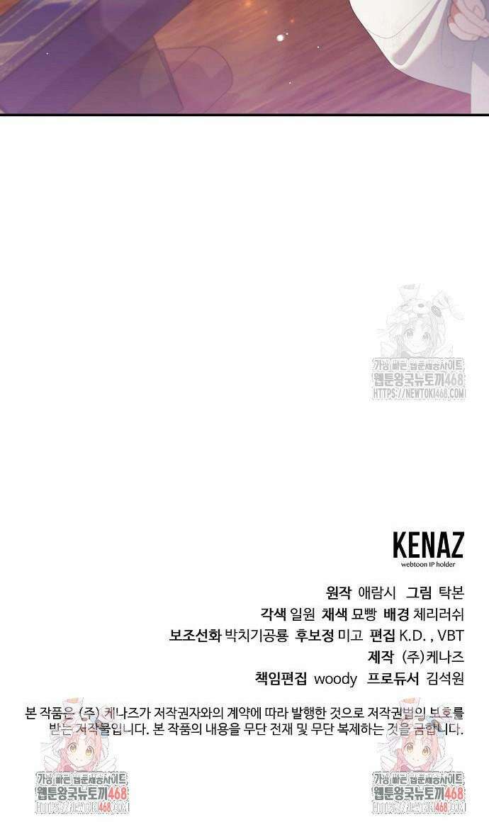 입양 플랜에는 없던 가족이 생겼다 27화 37