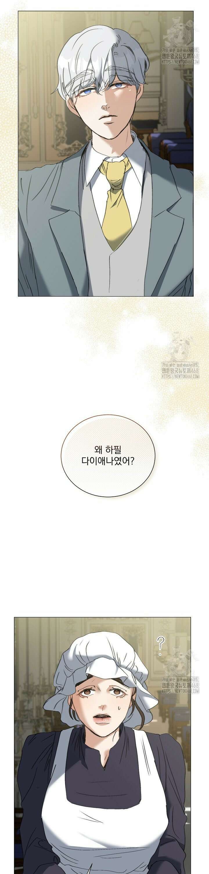 미친 공작에게 납치당했다 68화 2