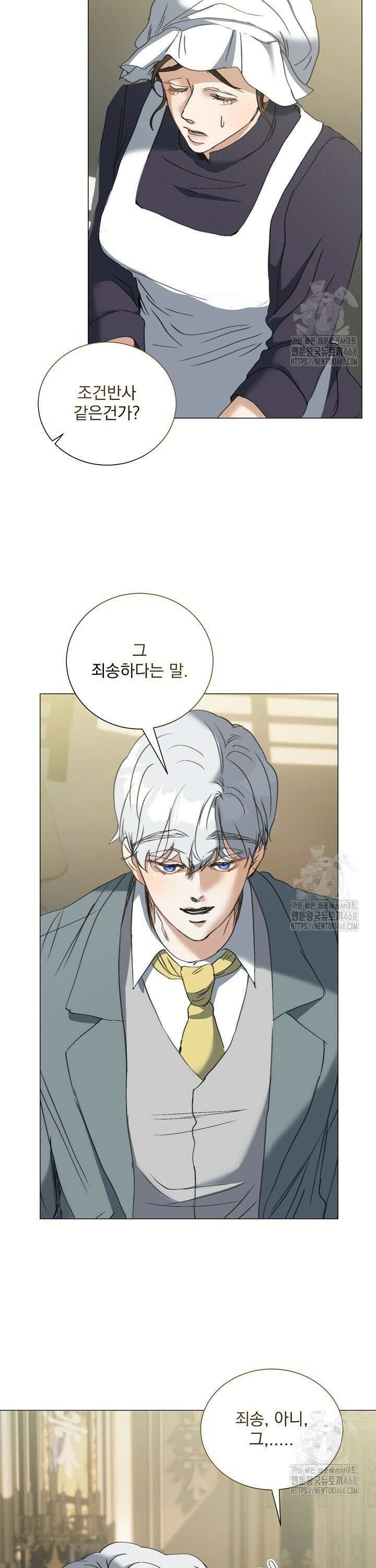 미친 공작에게 납치당했다 68화 4
