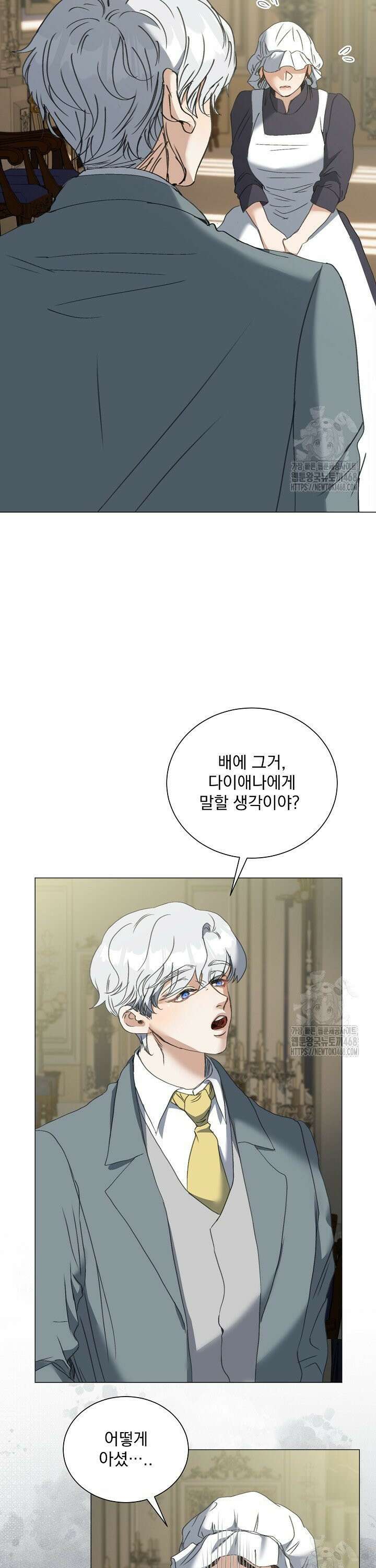 미친 공작에게 납치당했다 68화 5