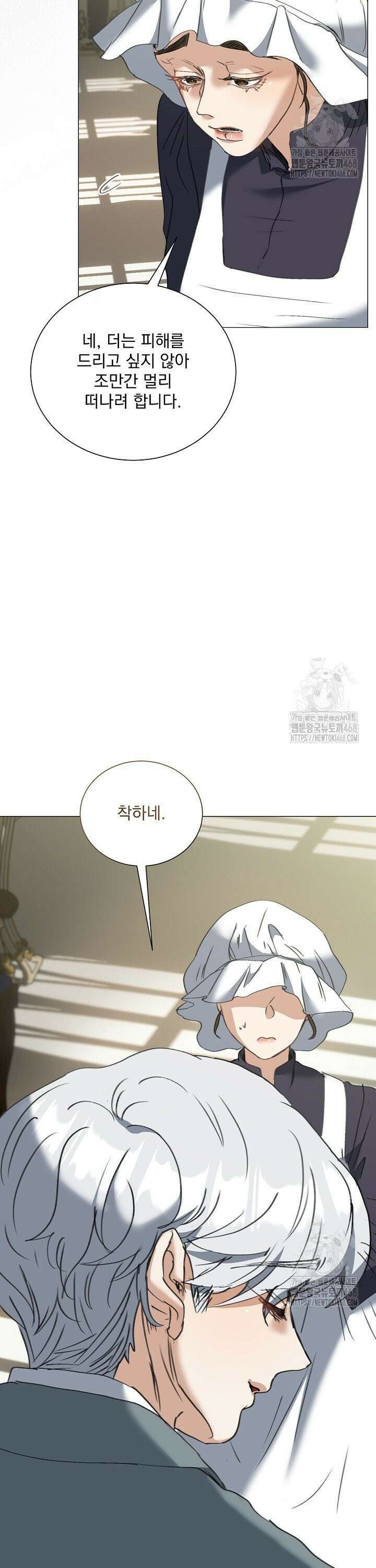 미친 공작에게 납치당했다 68화 7