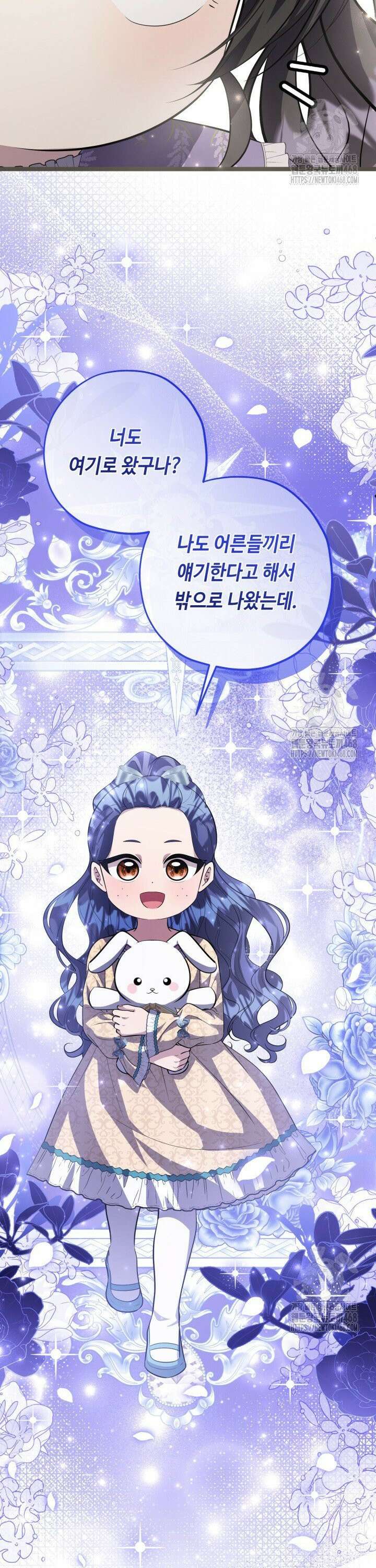 악역의 딸은 가출을 계획합니다 62화 6