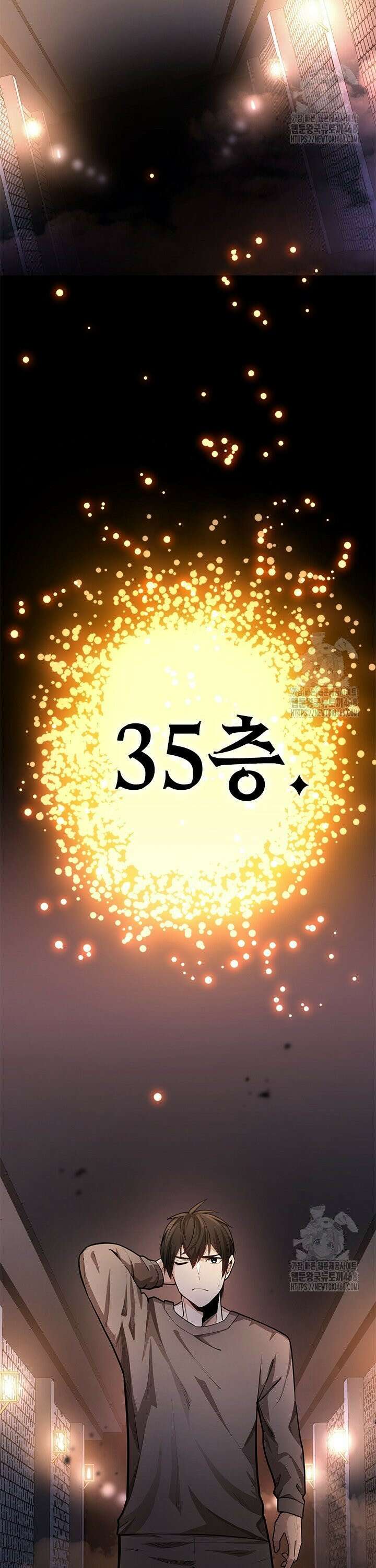 튜토리얼이 너무 어렵다 210화 2