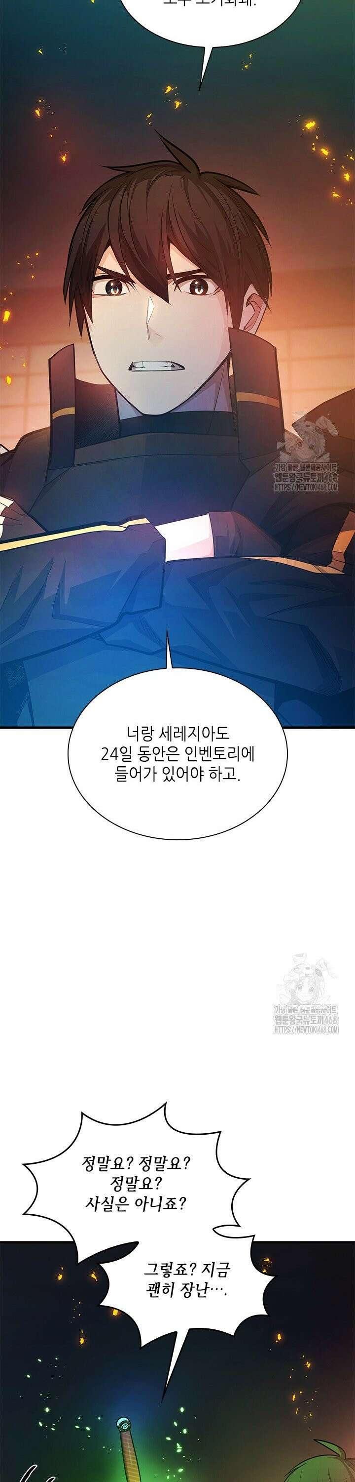 튜토리얼이 너무 어렵다 210화 5