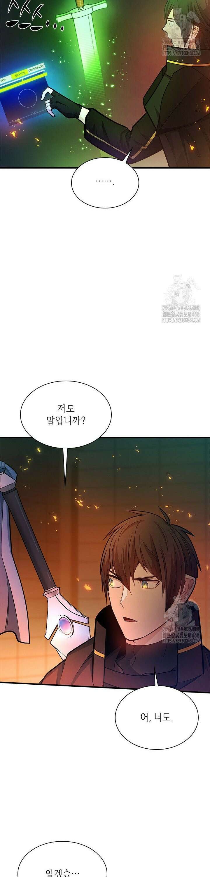 튜토리얼이 너무 어렵다 210화 6