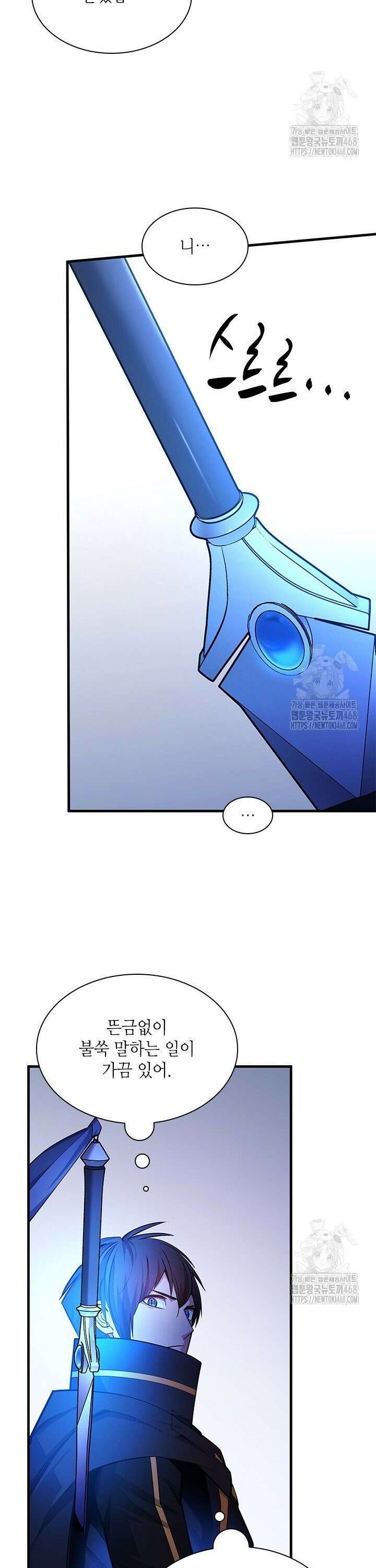튜토리얼이 너무 어렵다 210화 7