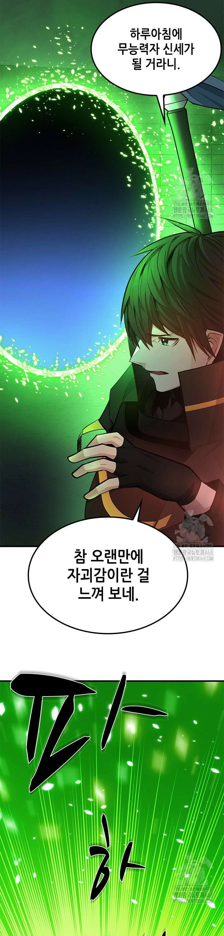 튜토리얼이 너무 어렵다 210화 9