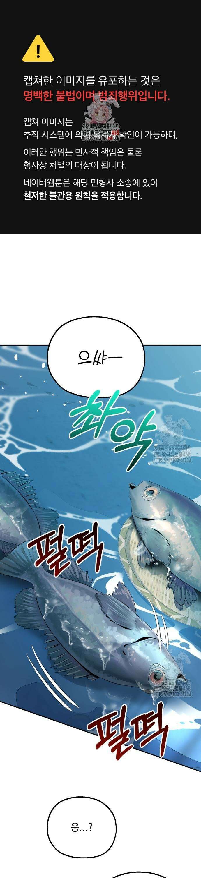 지상낙원 2화 1