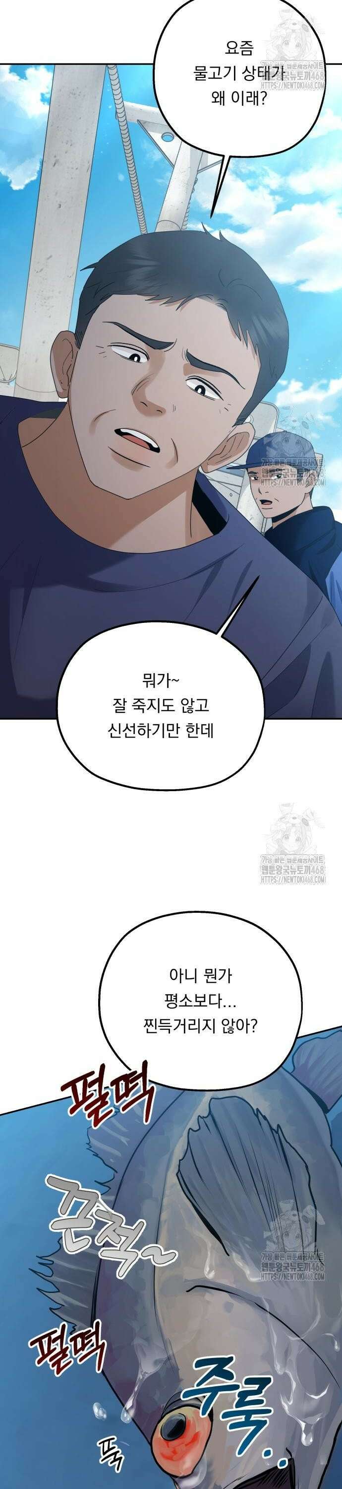 지상낙원 2화 2