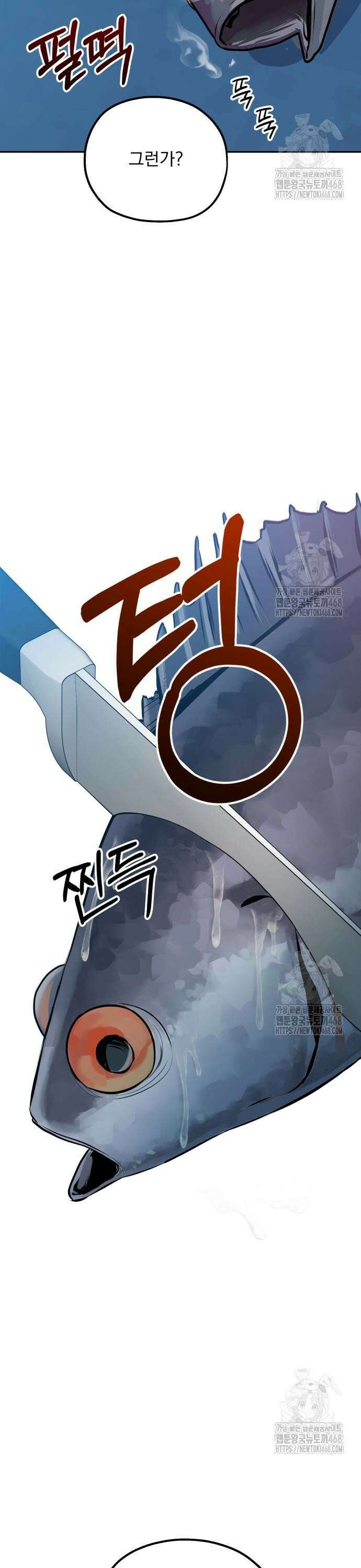 지상낙원 2화 3