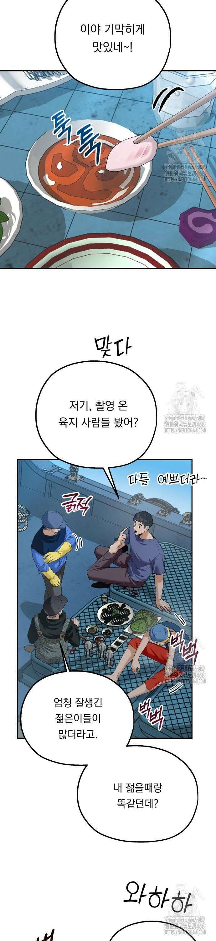 지상낙원 2화 4