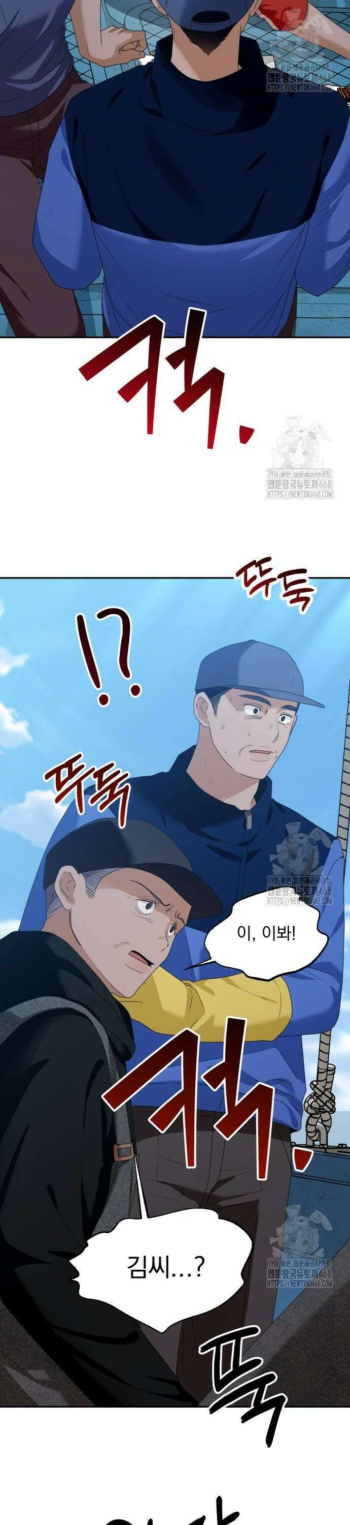 지상낙원 2화 6