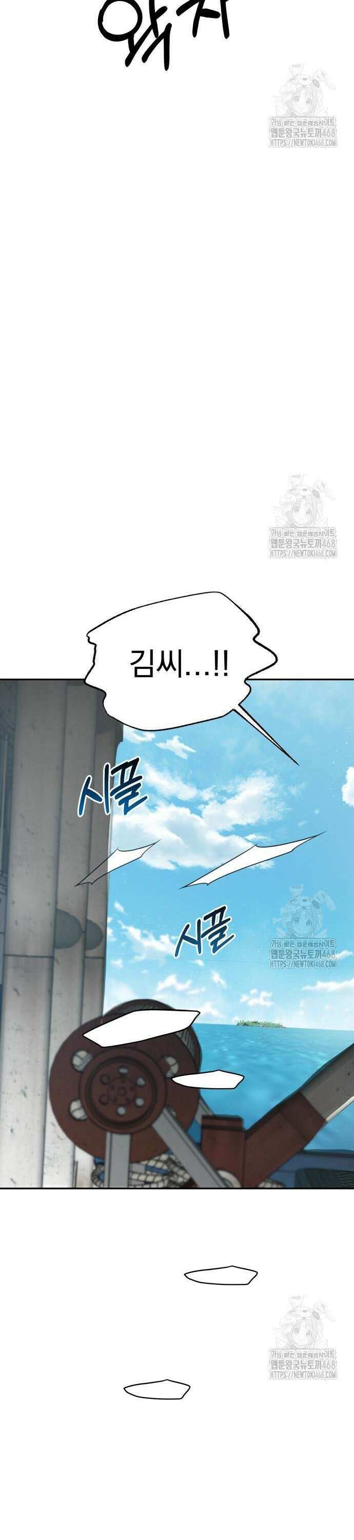 지상낙원 2화 7