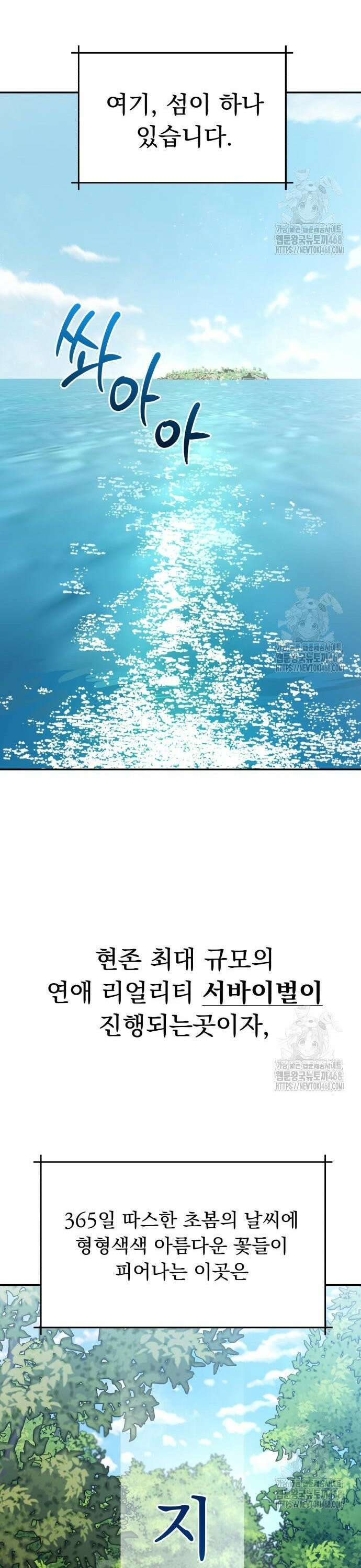 지상낙원 2화 8