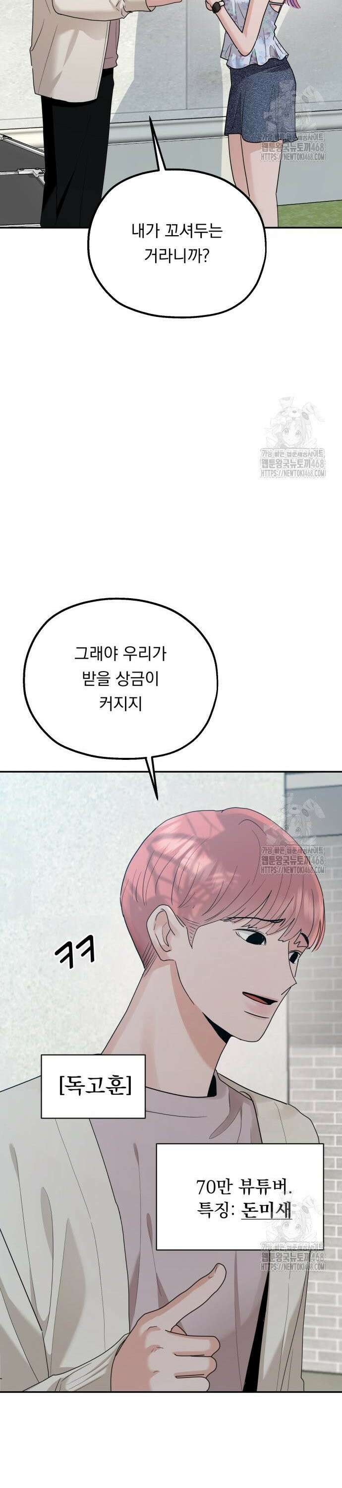 지상낙원 2화 12
