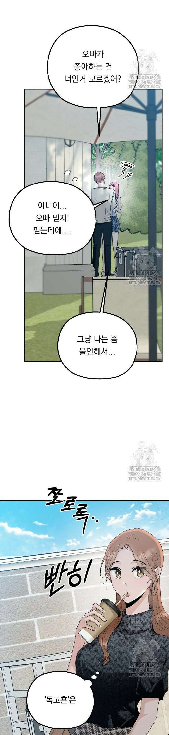 지상낙원 2화 13