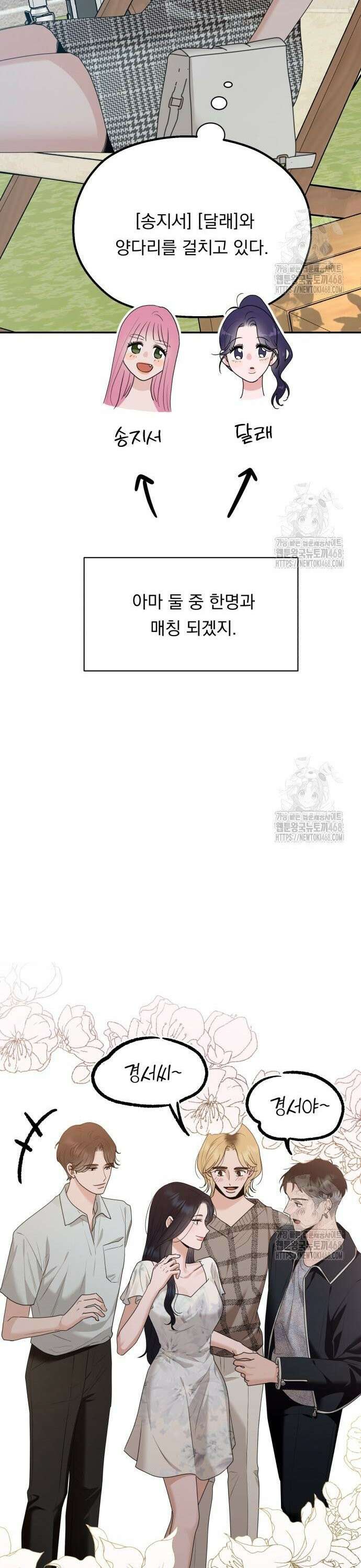지상낙원 2화 14