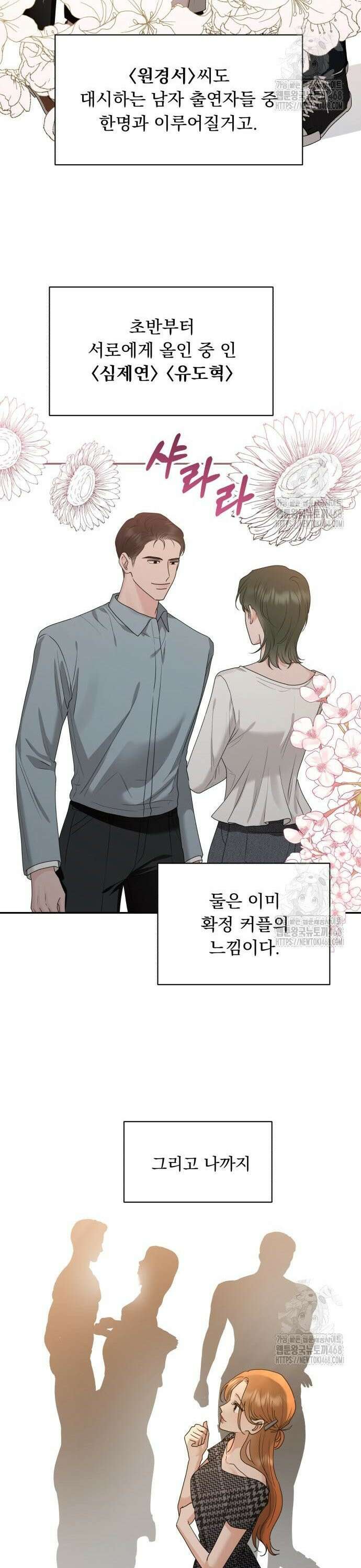 지상낙원 2화 15