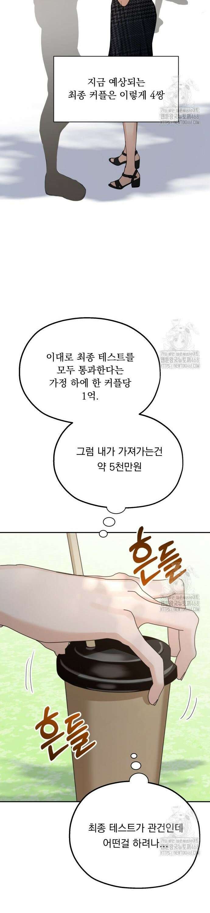 지상낙원 2화 16